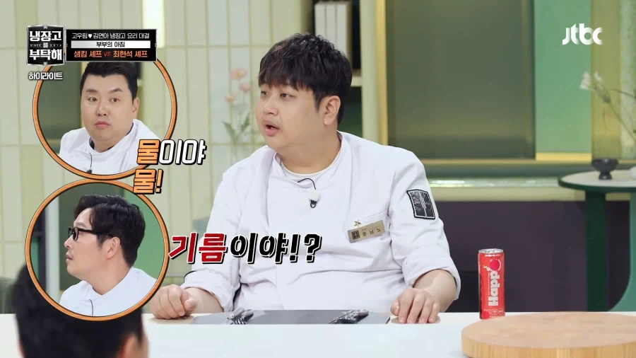 우리 남노 바보 아니다!_5.webp