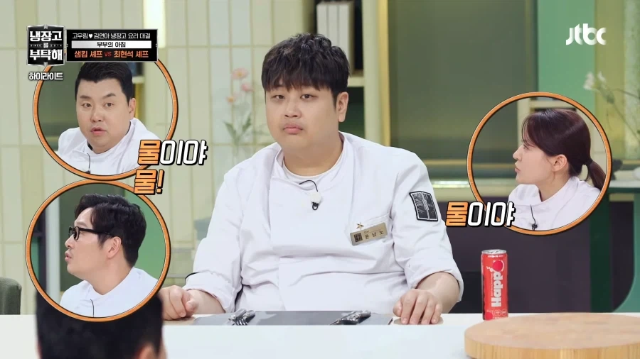 우리 남노 바보 아니다!_6.webp