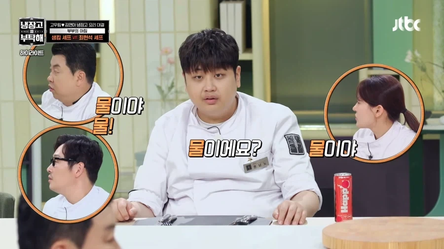 우리 남노 바보 아니다!_7.webp
