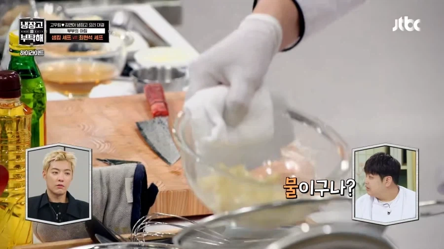 우리 남노 바보 아니다!_8.webp