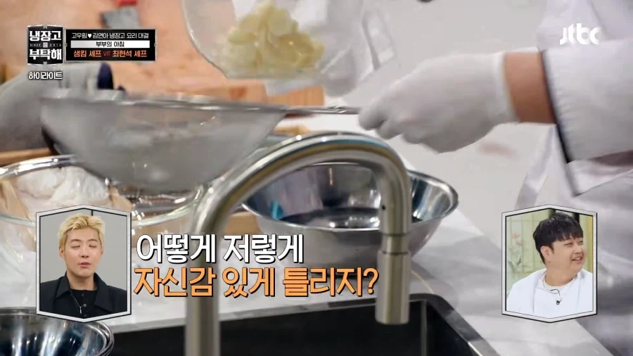 우리 남노 바보 아니다!_9.webp