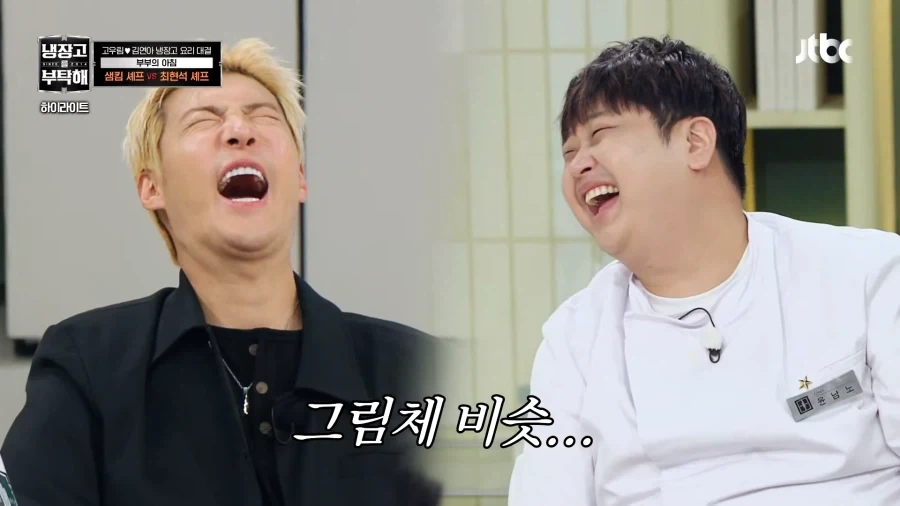 우리 남노 바보 아니다!_10.webp