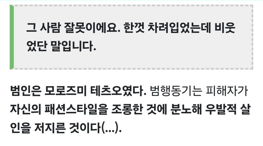 코난 범인이 살인을 저지른 이유.jpg_2.jpg