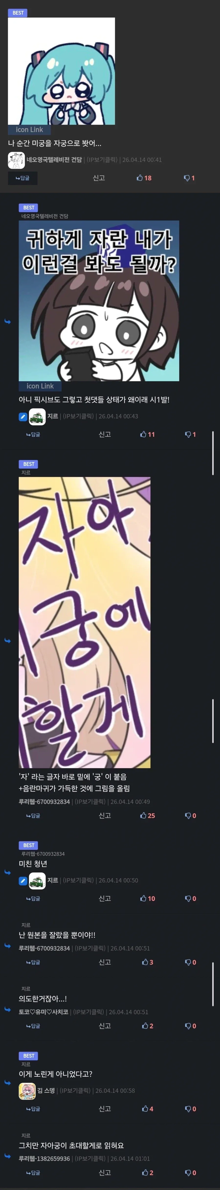 프리큐어) 디씨 여러분 제발 그만해주세요_3.webp