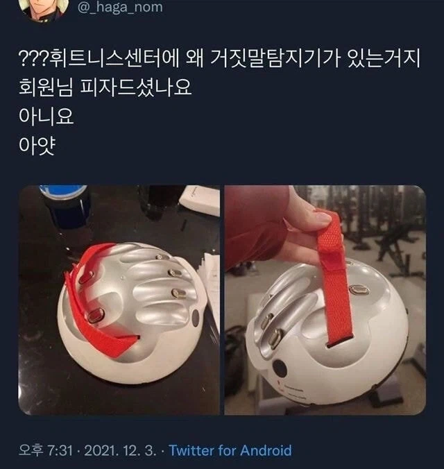 의외로 헬스장에 있던 물건_1.webp