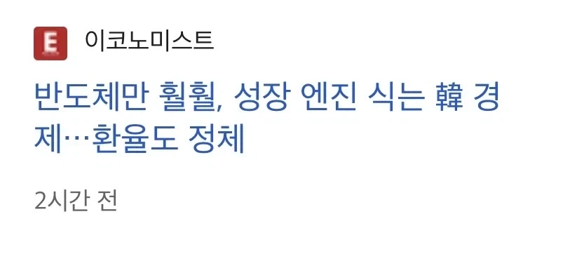 주가상승은 반도체 원툴인지 알아보기_5.webp