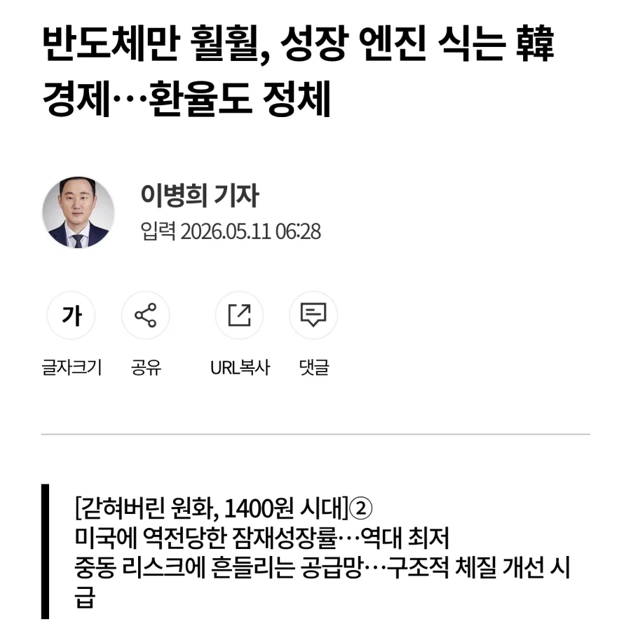 반도체만 호황이라는 기사가 지적하는 문제점.jpg_1.webp