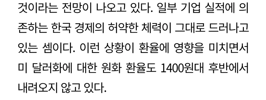 반도체만 호황이라는 기사가 지적하는 문제점.jpg_2.webp
