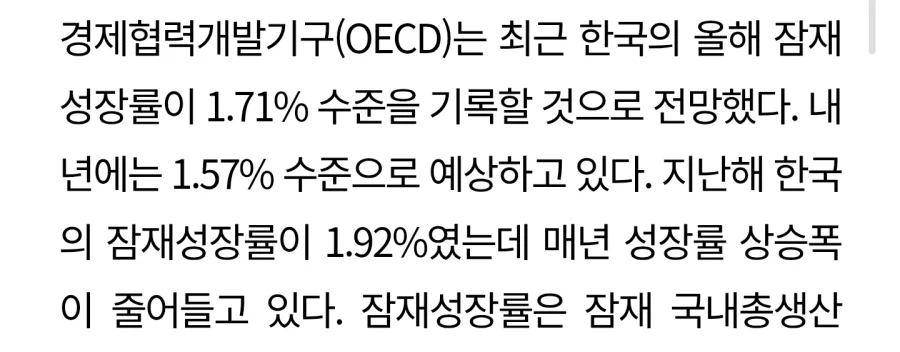 반도체만 호황이라는 기사가 지적하는 문제점.jpg_3.webp