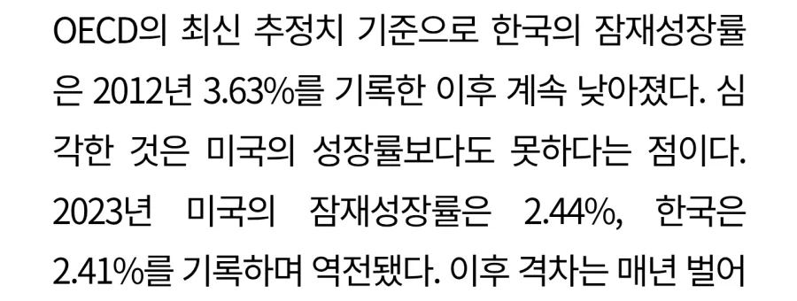 반도체만 호황이라는 기사가 지적하는 문제점.jpg_4.webp