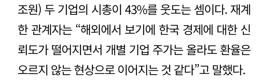 반도체만 호황이라는 기사가 지적하는 문제점.jpg_5.webp