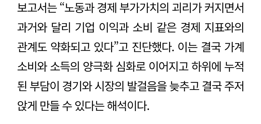 반도체만 호황이라는 기사가 지적하는 문제점.jpg_6.webp