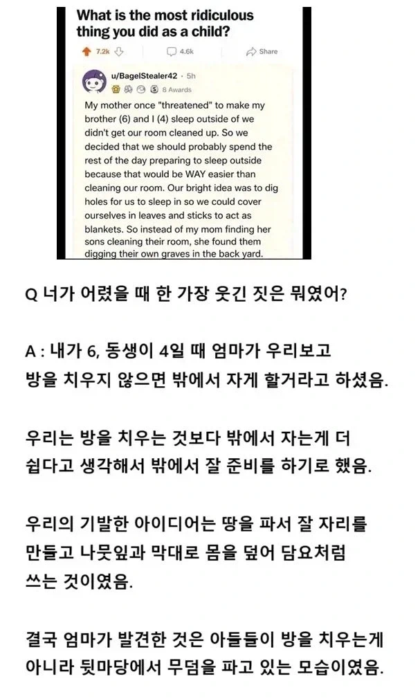 야외취침 준비_1.webp