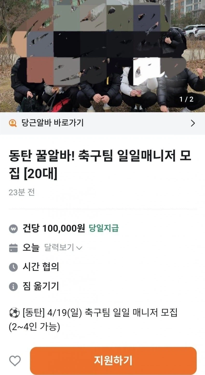 지원자 0명 알바_1.webp