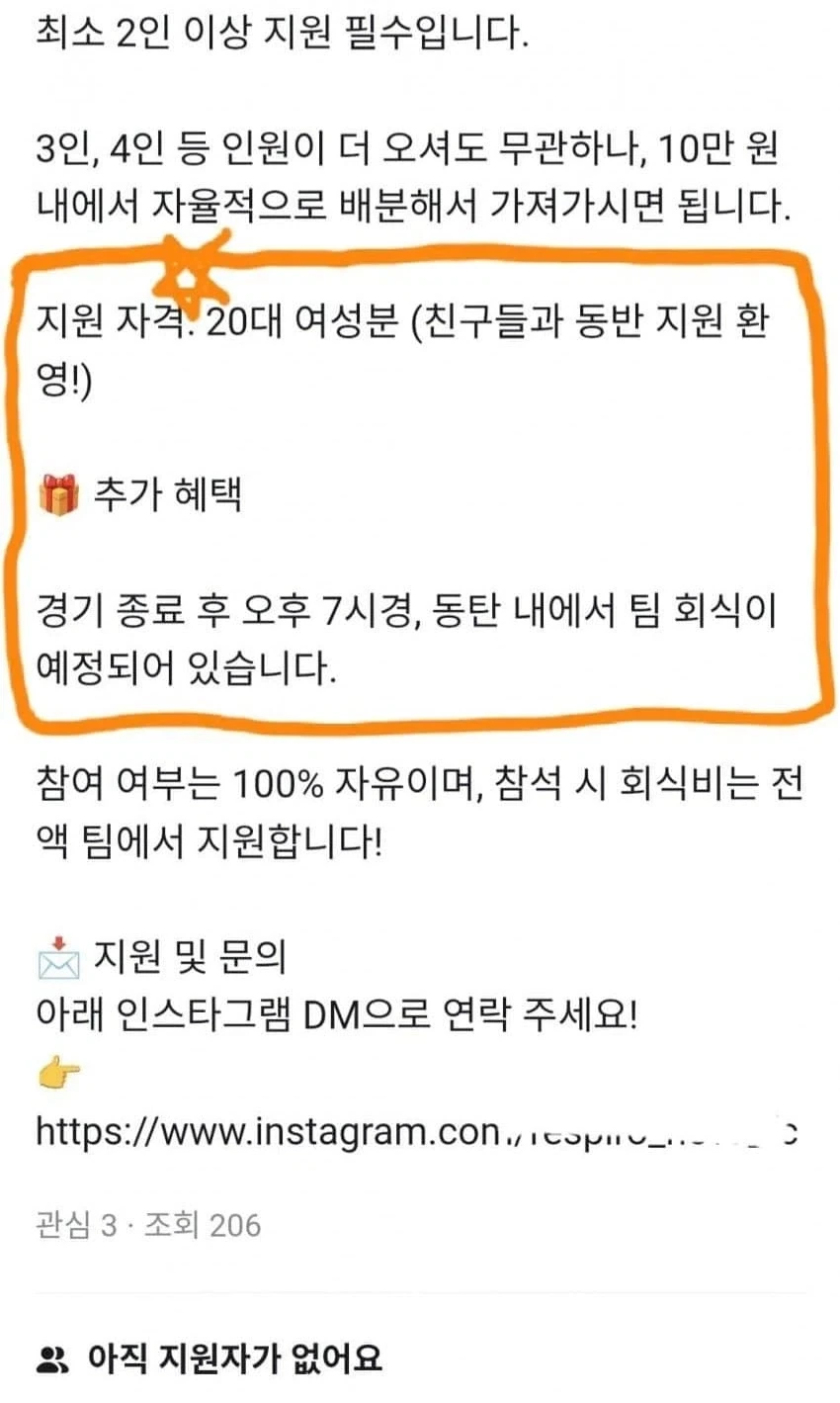 지원자 0명 알바_2.webp