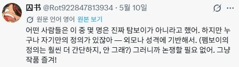 자신만의 톰보이를 그리는 작가_1.webp