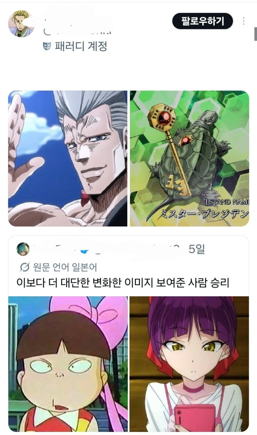 이만큼 디자인 변한 캐릭터 있음 나와봐!_2.webp