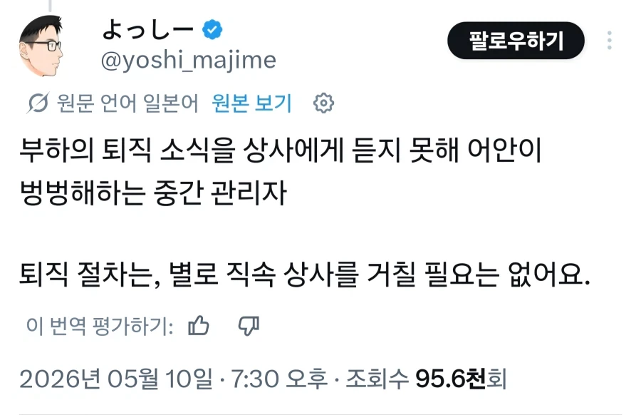 퇴사자의 사직서 대참사_2.webp