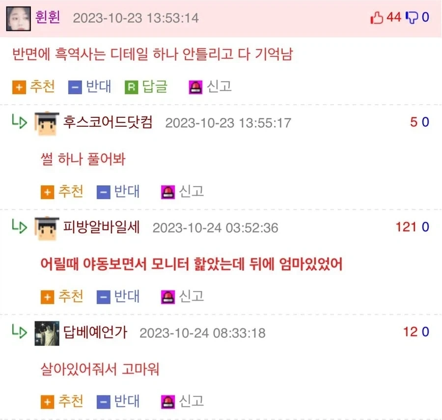 인간의 두뇌는 대단함_3.webp