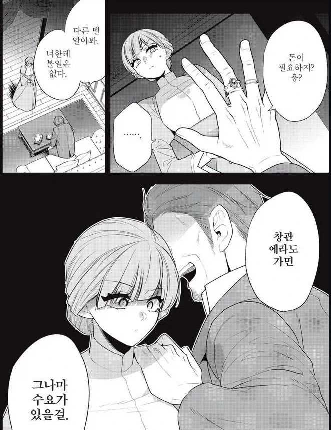 중세판타지물 귀족 혼담 광인_3.webp