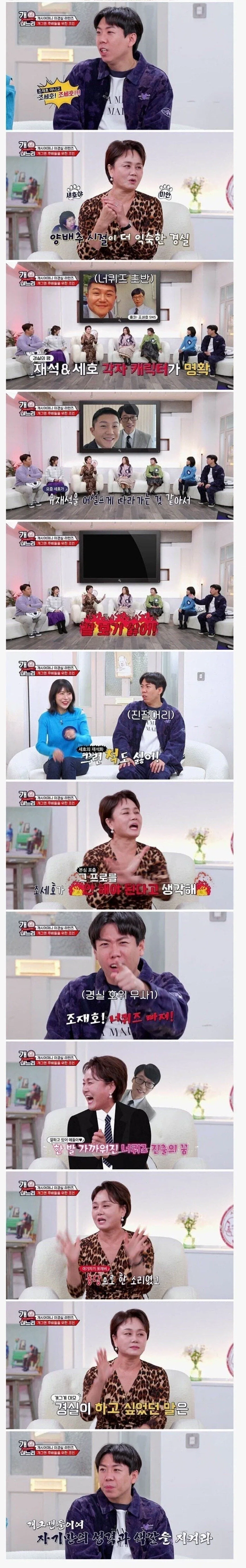 개그맨 후배들이 욕 먹는걸 두려워 한다.jpg_2.webp