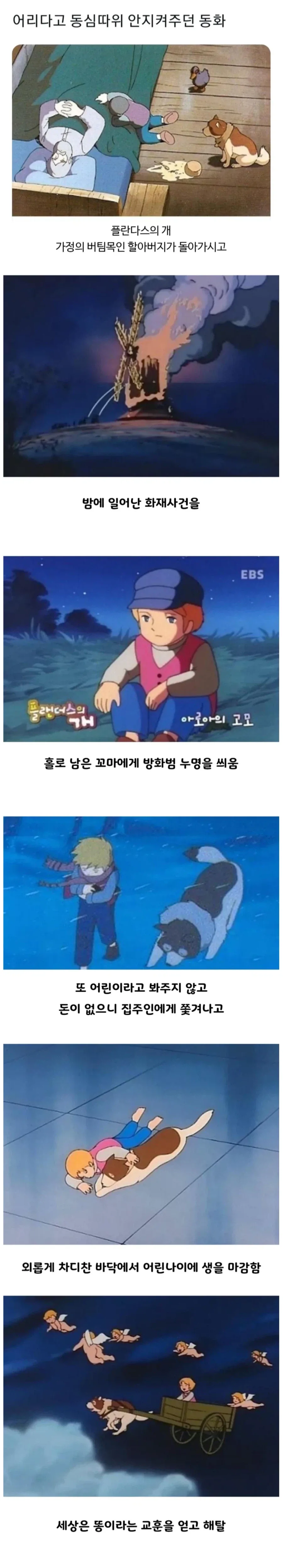 다시 봐도 매콤하다 못해 얼얼하기까지 한 동화.jpg_1.webp