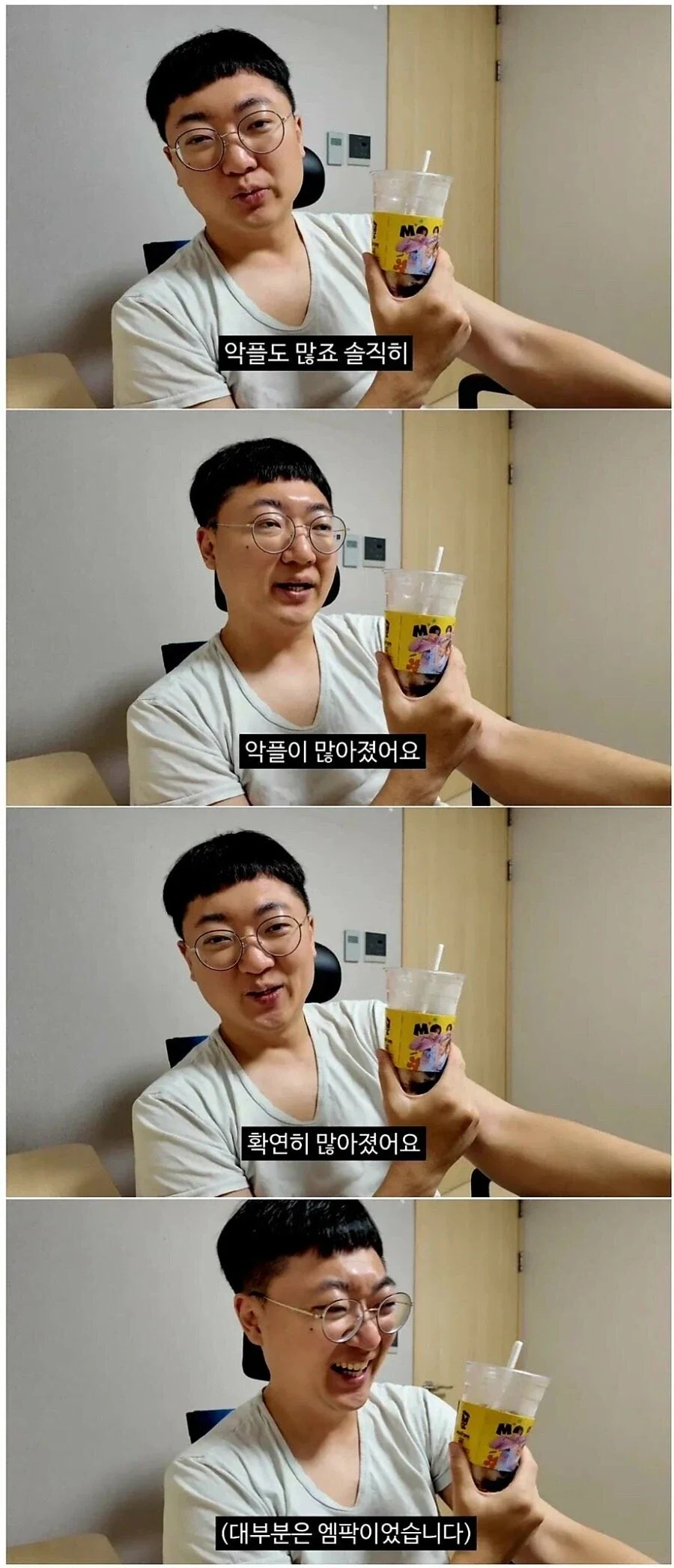 김선태 악플 대부분이 엠팍이라는거는_1.webp