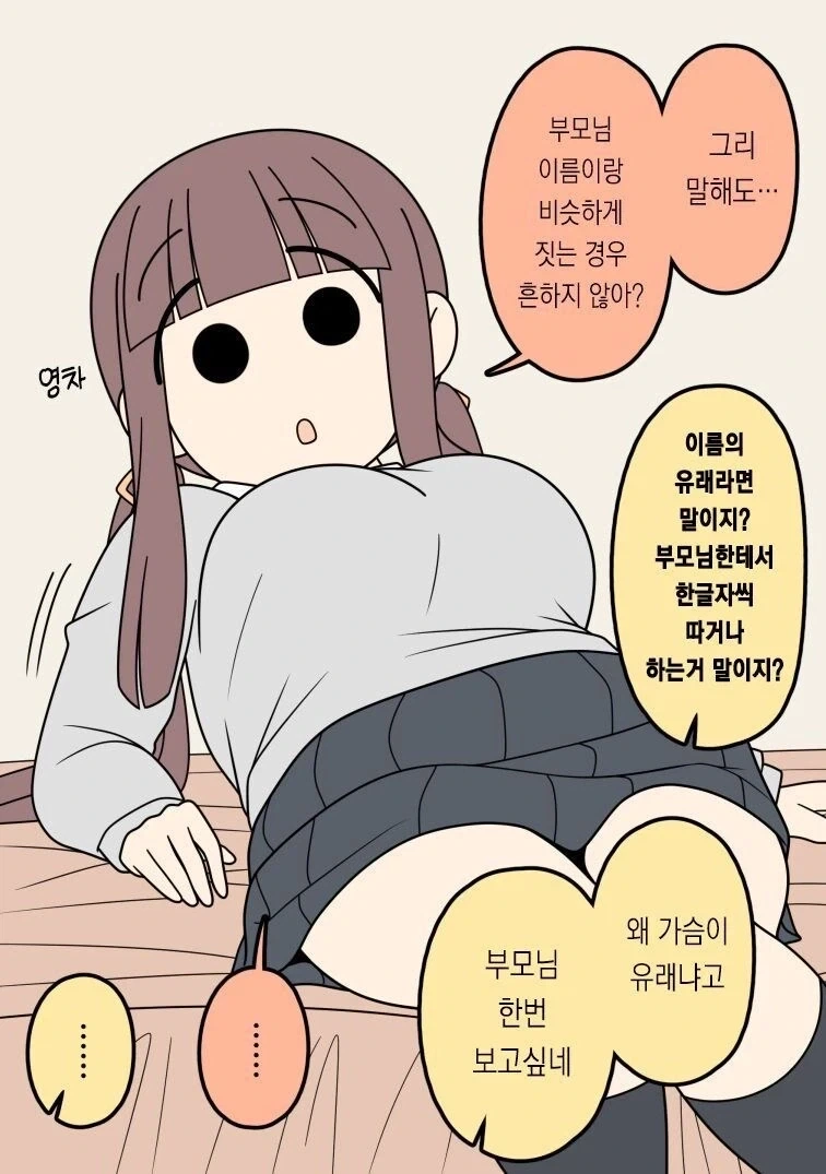 성욕이 너무 강한 여친엄마_3.webp