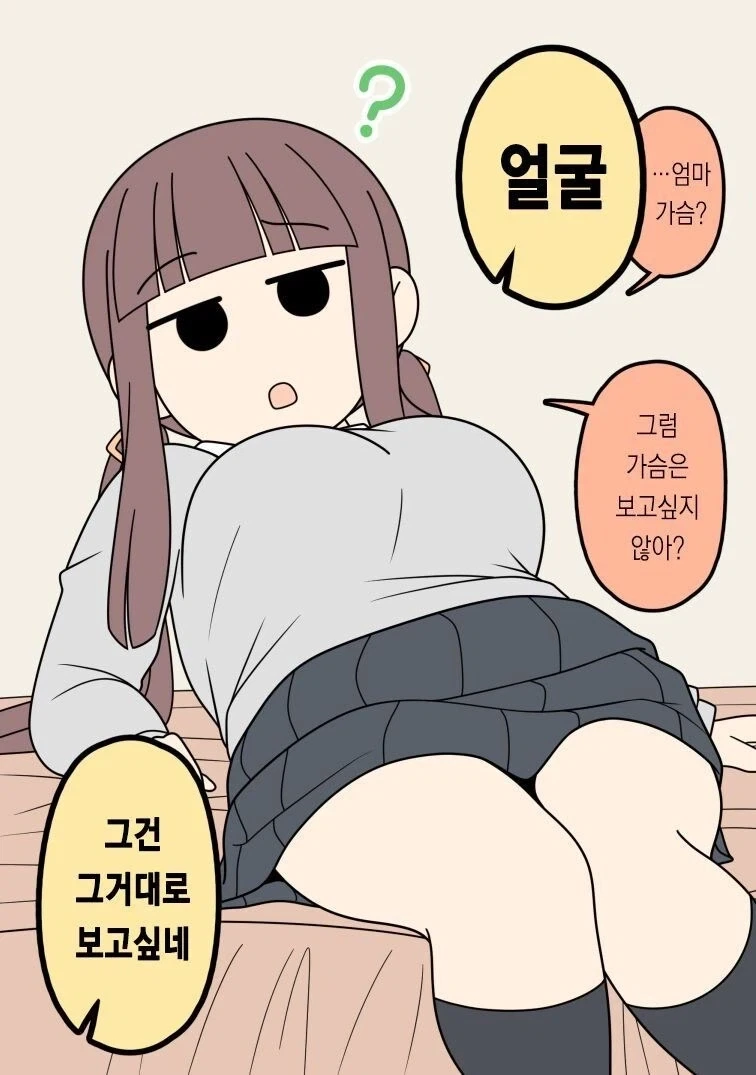 성욕이 너무 강한 여친엄마_4.webp