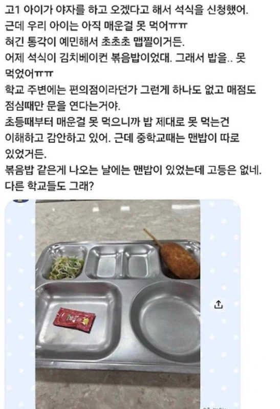 우리 아이는 아직 매운 걸 못 먹어ㅠㅠ_1.webp