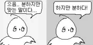 안웃기면거세함)정액을 3글자로 줄이면? ㅋㅋㅋ_1.webp