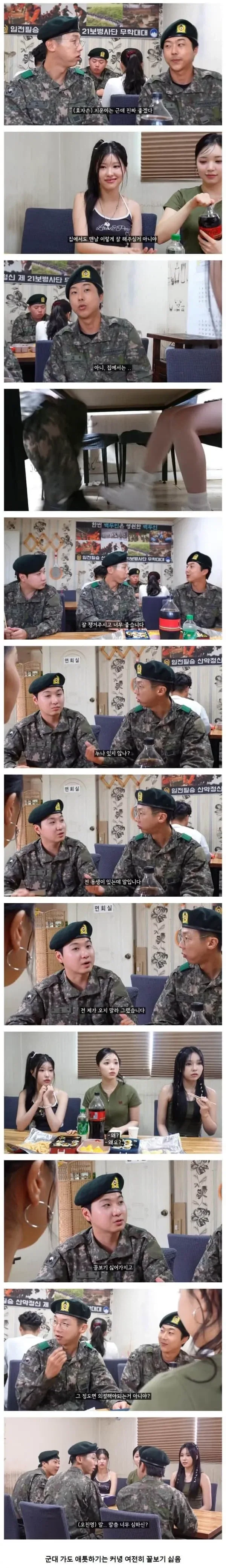 여자형제 있는 군인들_1.webp
