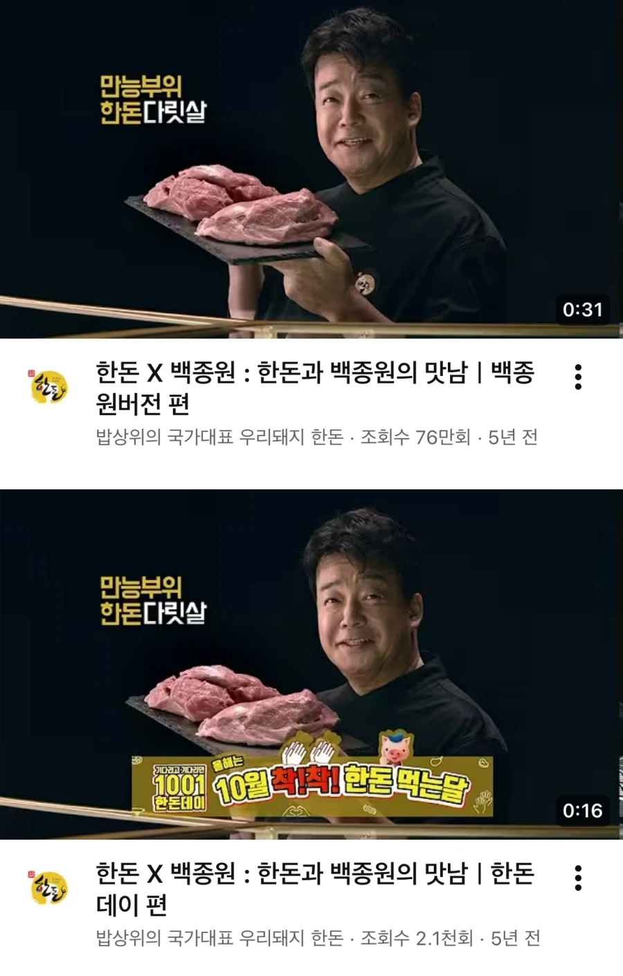 한돈의 광고모델 선구안_1.webp