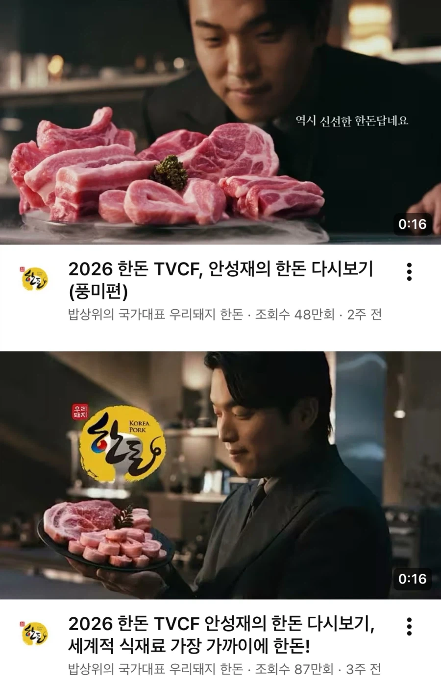 한돈의 광고모델 선구안_2.webp