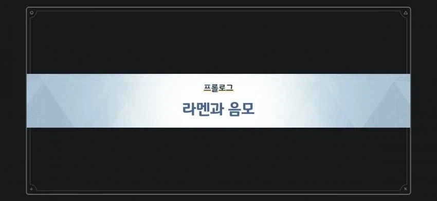 라멘의 숨은 비법 재료_1.webp
