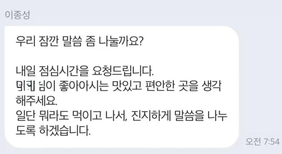 대표와 면담잡힌 sns 담당자_2.webp
