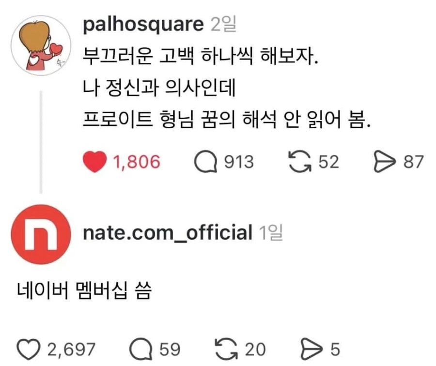 대표와 면담잡힌 sns 담당자_3.webp