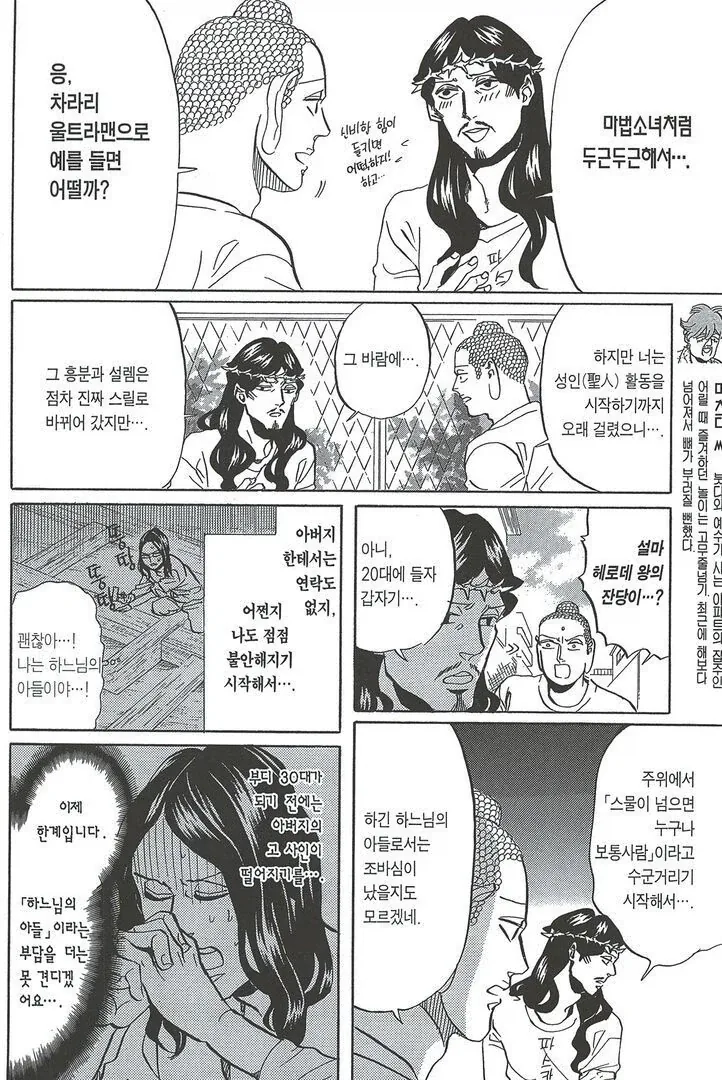 NTR 탁란으로 피폐해져가는.JPG_1.webp