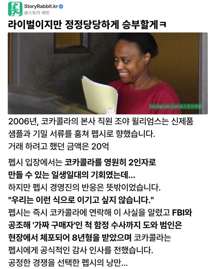 라이벌이지만 코카콜라와 당당히 승부했던 펩시콜라.jpg_1.webp