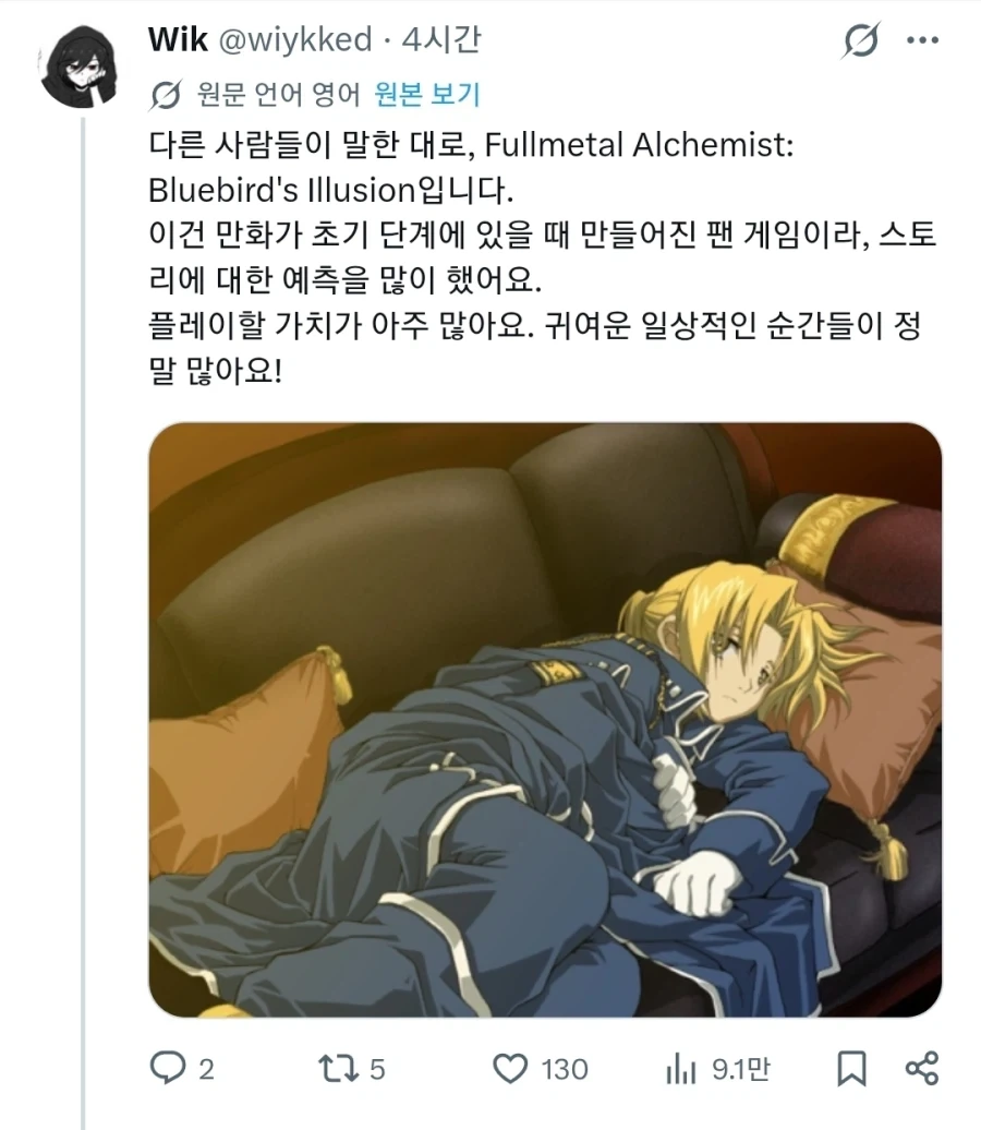강철의연금술사 신규 픽업 캐릭터_2.webp