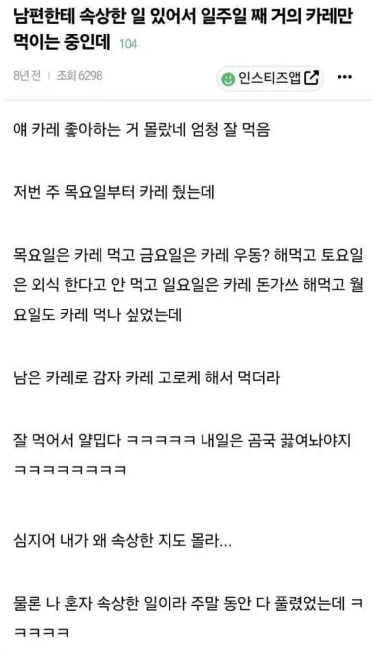 일주일째 카레만 먹는 무던한 남편.jpg_1.webp