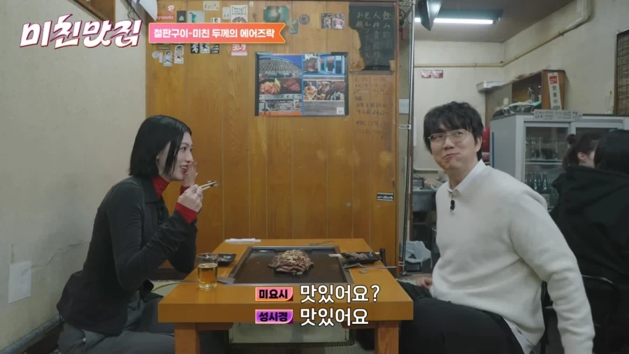 유튜브) 성시경에게 불신의 눈빛을 보내는 일본 여배우_15.webp
