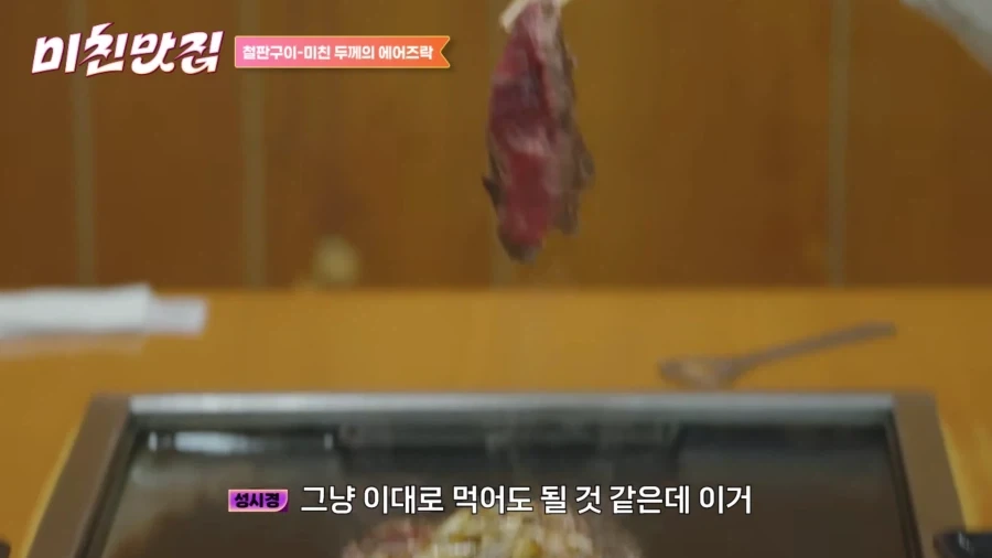유튜브) 성시경에게 불신의 눈빛을 보내는 일본 여배우_18.webp