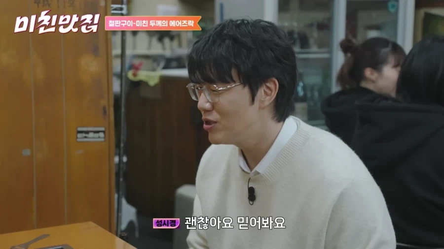 유튜브) 성시경에게 불신의 눈빛을 보내는 일본 여배우_31.webp
