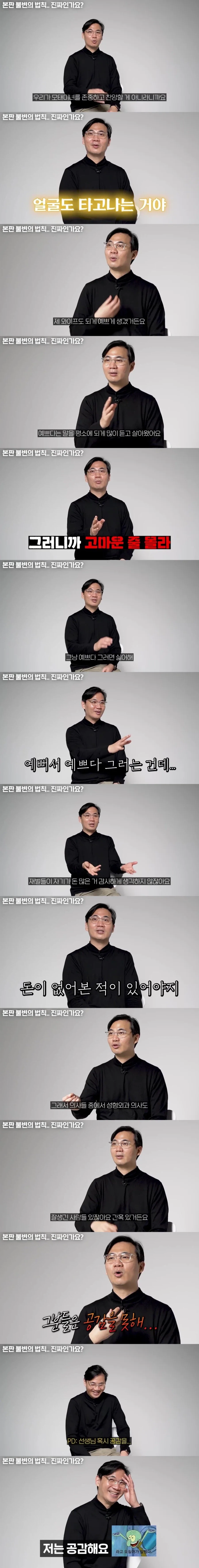 성형외과 의사가 느끼는 자연미인.jpg_1.webp