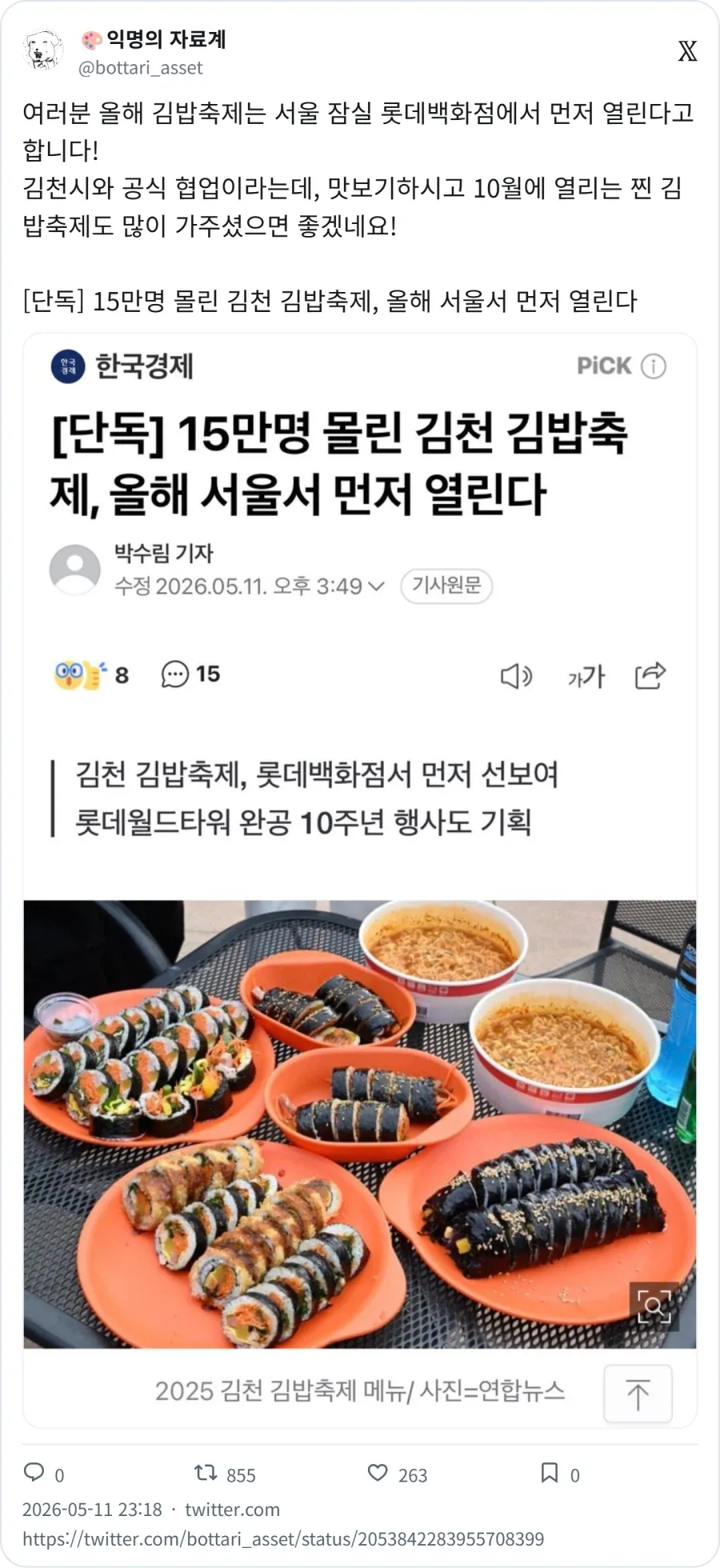 김천에서 안하는 김천축제_1.webp