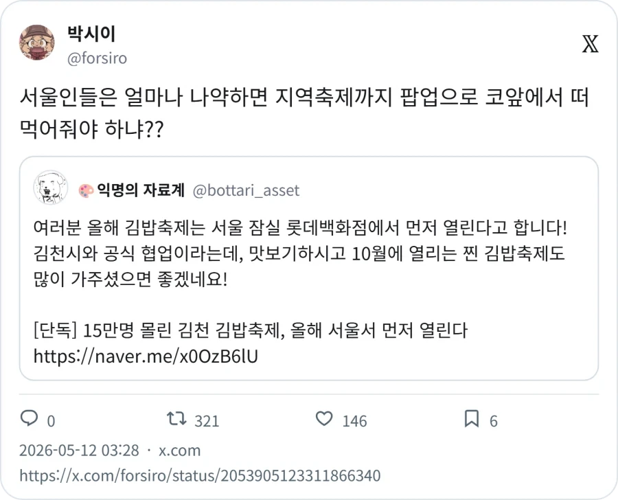김천에서 안하는 김천축제_2.webp