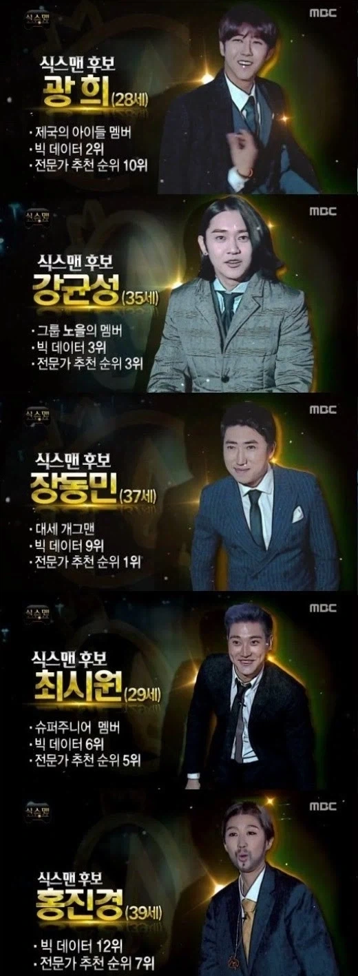 무한도전 새멤버 넣기 진짜 힘든 이유.jpg_1.webp
