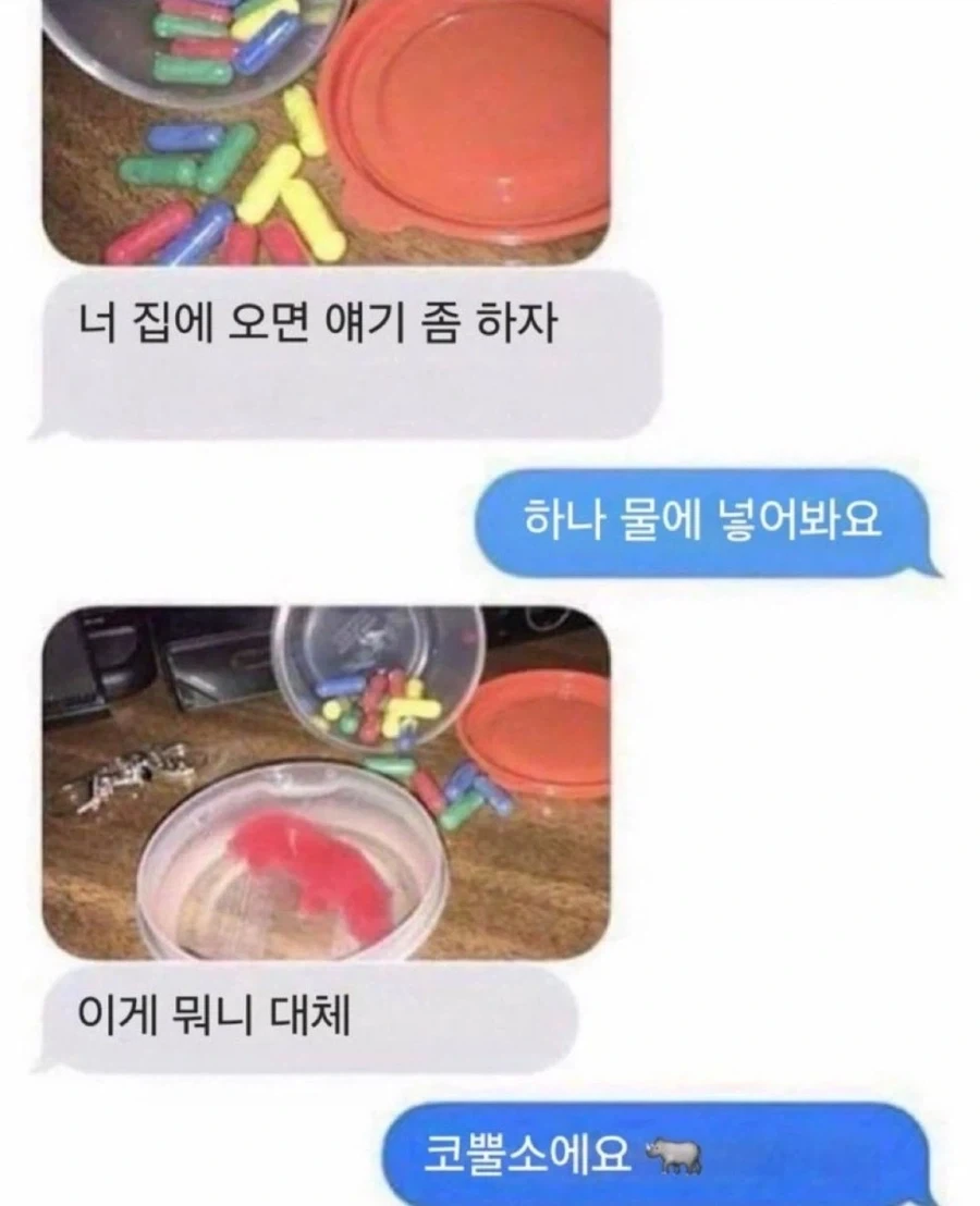 너 집에 오면 보자_1.webp