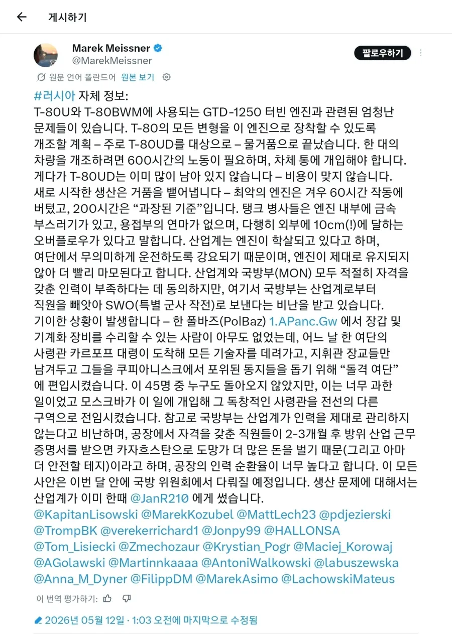 21세기 라고 안믿기는 러시아 군사기술_1.webp
